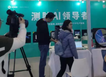 南京国际生命健康科技大会 | 宜远AI测肤产品星耀会场效果示意缩率图